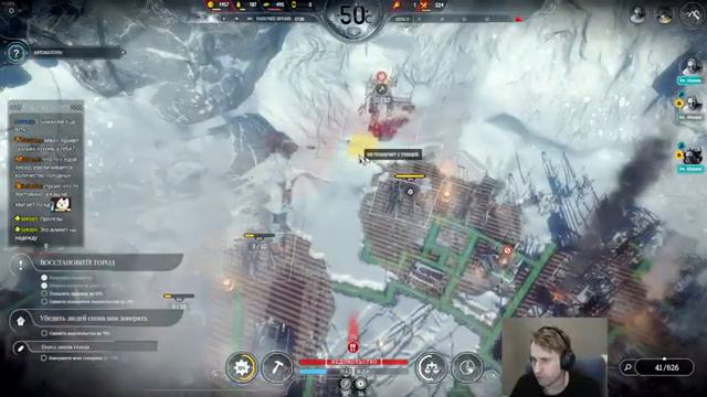 FROSTPUNK с Майкером смотреть онлайн