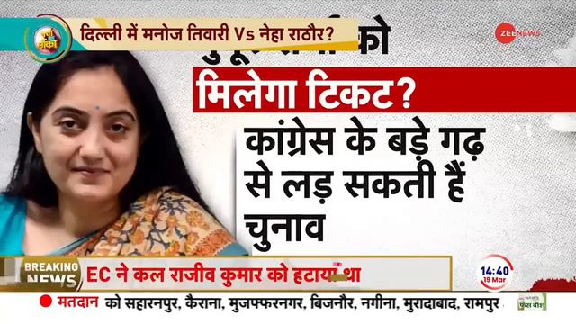Loksabha Election 2024 !! Nupur Sharma will contest elections from Congress stronghold !! смотреть онлайн