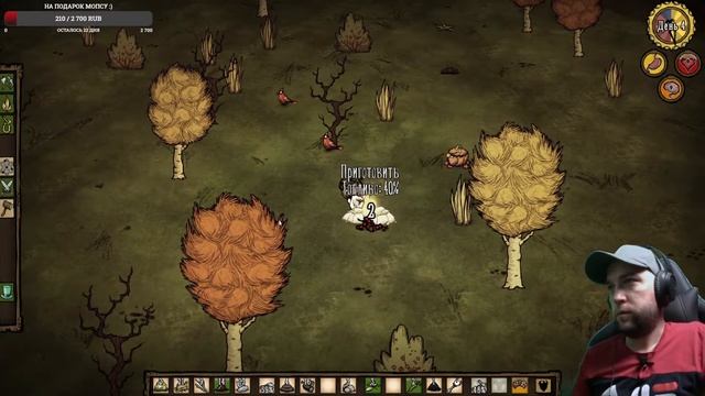 ВЫЖИВАЕМ В DON'T STARVE TOGETHER! #10 РОЖДЕСТВЕНСКИЕ ПЕЧЕНЬКИ :) смотреть онлайн