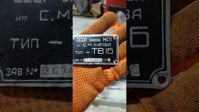 ТВ-16 под восстановление! смотреть онлайн