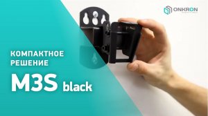 ONKRON кронштейн для телевизора M3S 17"-42" наклонно-поворотный, чёрный