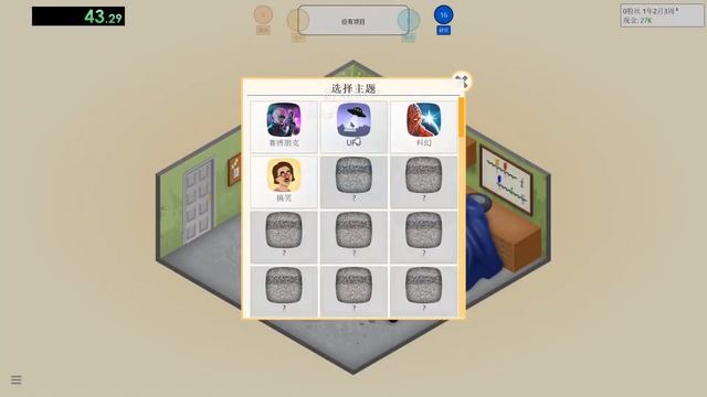 Game Dev Tycoon - Game Over% (1:25) смотреть онлайн