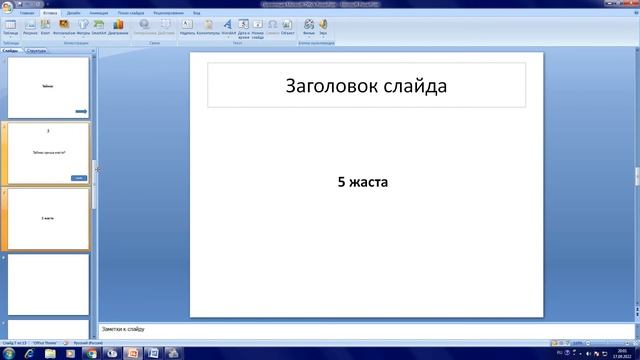 Ұяшықтар жасау(сілтемелер қою)/Гиперссылка/Презентация смотреть онлайн
