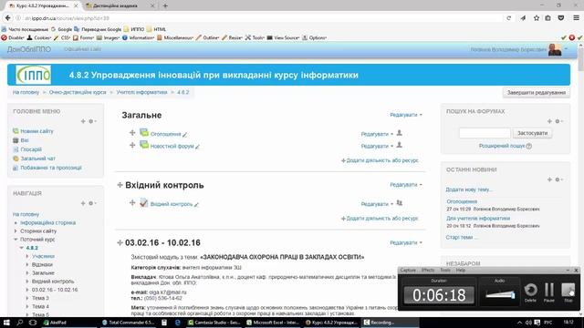 Дистанционная академия. 4 неделя обучения. Логвiнов Володимир Борисович смотреть онлайн