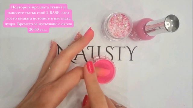 Как се прави маникюр с пудра - NAILSTY PROFESSIONAL смотреть онлайн