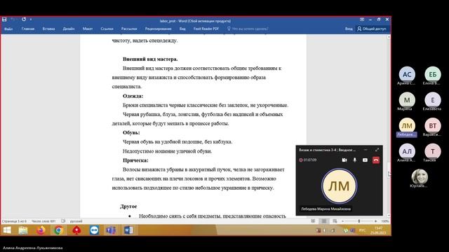 25-09-2023 смотреть онлайн