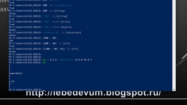 Операторы для работы с типами в Windows PowerShell 5 смотреть онлайн