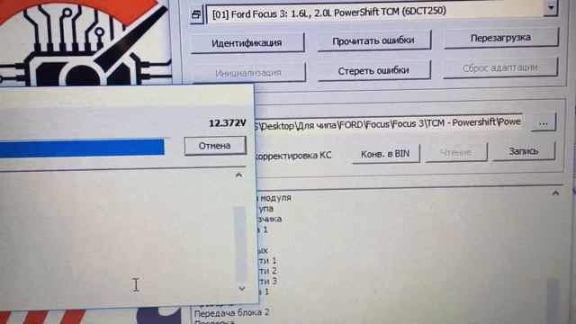 Замена блока ТСМ Форд Фокус 3 смотреть онлайн