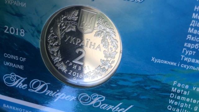 #6 Новинка НБУ "Марена Днепровская" смотреть онлайн