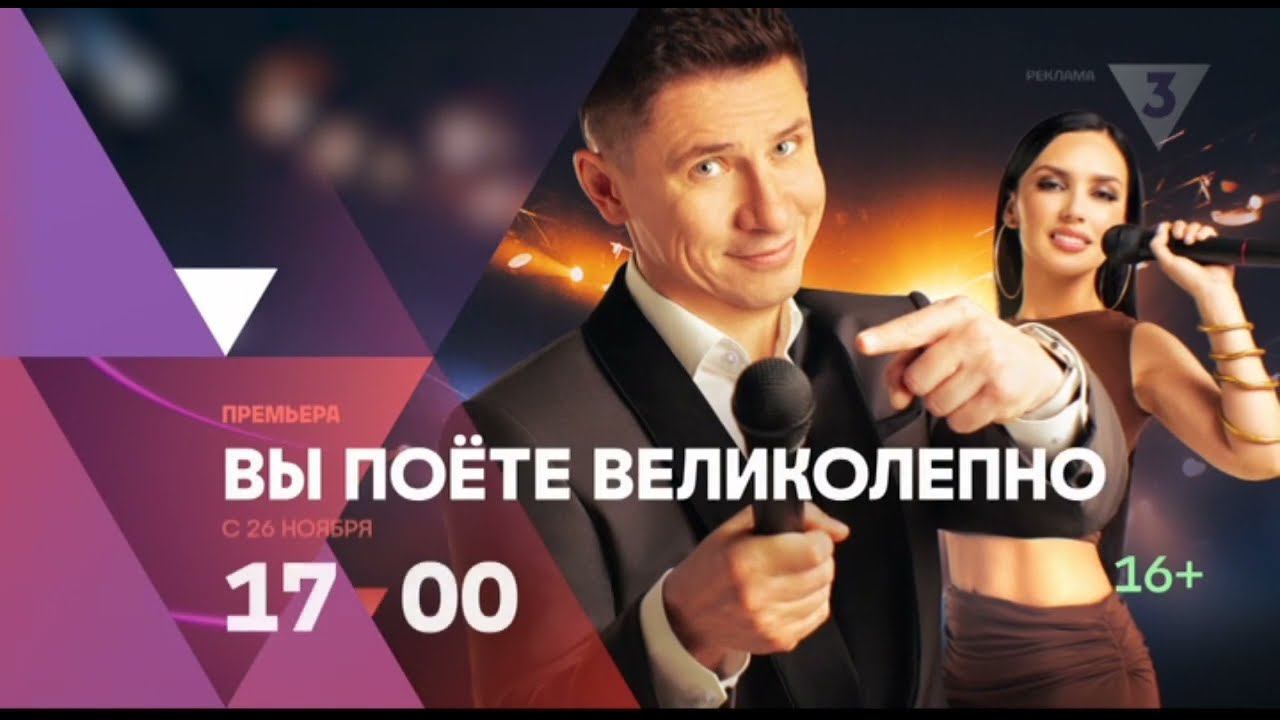 Рекламный блок ТВ3 18.11.2023 смотреть онлайн