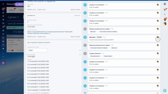 #УСБФЛ Создать график платежей смотреть онлайн