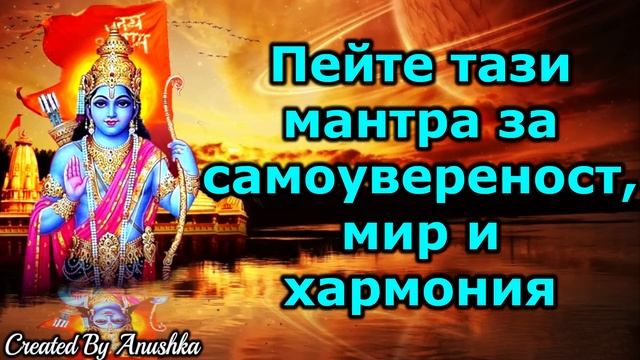 Пейте тази мантра за самоувереност, мир и хармония смотреть онлайн