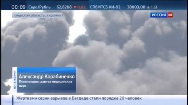 ПОЖАР НА УКРАИНСКОЙ БАЗЕ НЕФТЕПЕРЕРАБАТЫВАЮЩЕГО ЗАВОДА смотреть онлайн