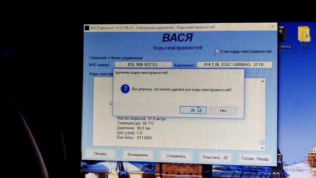 Низкое давление в рампе cbab vw b6 passat смотреть онлайн