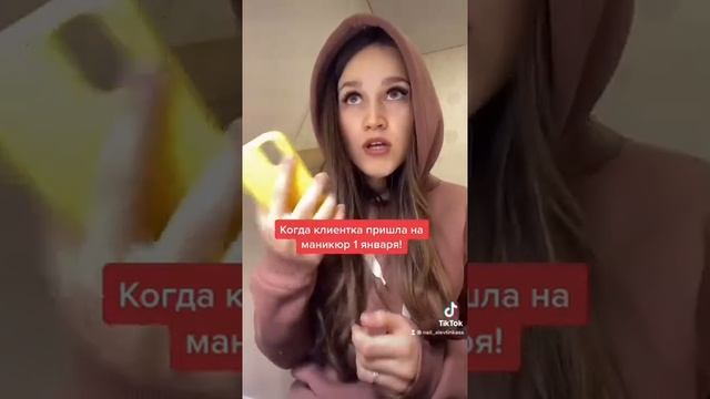Приколы про ногти, смешные видео, приколы про маникюр, смешное про ногти, юмор мастеров смотреть онлайн