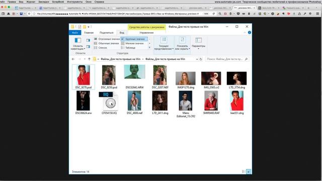 Как настроить отображение миниатюр Raw и PSD на Windows смотреть онлайн