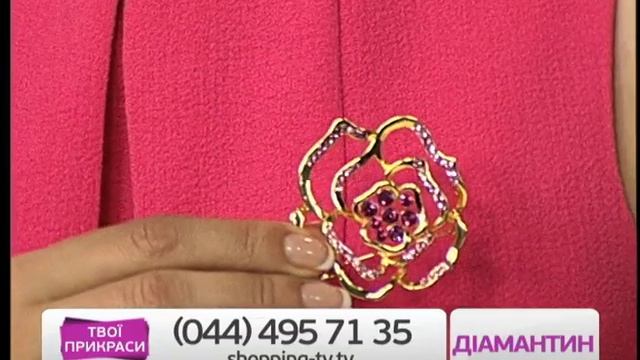 Прикраси "Діамантин" смотреть онлайн