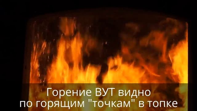 Сжигание ВУТ в угольном котле с ручной подачей смотреть онлайн