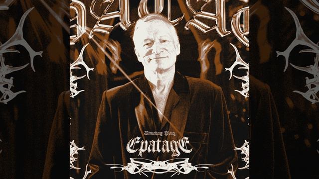 Epatage смотреть онлайн