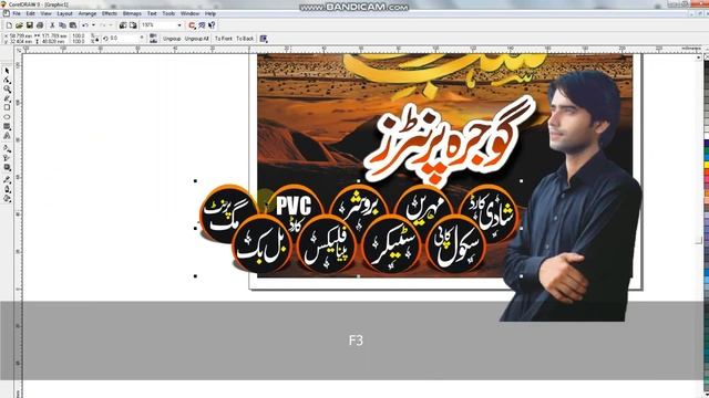 How to Shab e Barat Islamic Poster Design in Coreldraw 9 Tutorial Urdu 2021 (#DP) #CDR_FREE | смотреть онлайн