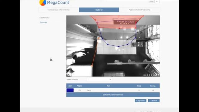 Как не учитывать персонал в 3D смотреть онлайн