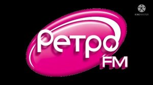Рекламный Блок (Ретро FM Мурманск 104.0 FM 27.02.2021 12:42)
