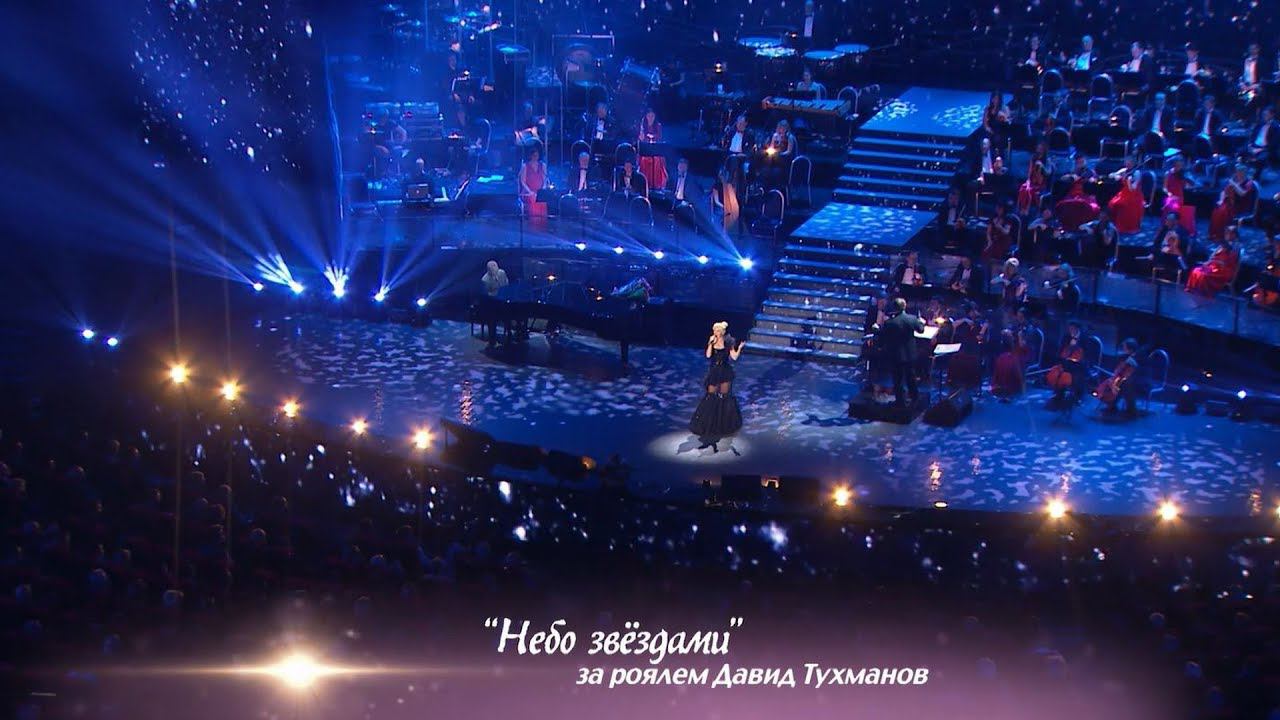 Валерия - Небо звёздами (@ Crocus City Hall, "По серпантину", 2013) смотреть онлайн