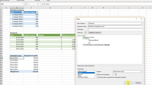 Power Query Продвинутый №20. Вычисления в Power Query смотреть онлайн