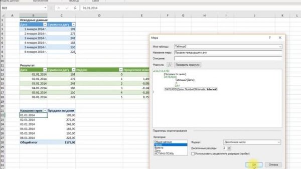 Power Query Продвинутый №20. Вычисления в Power Query