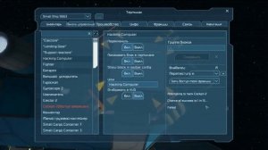 Space Engineers - Полезные моды - Hacking Computer v2, взламываем и только так!