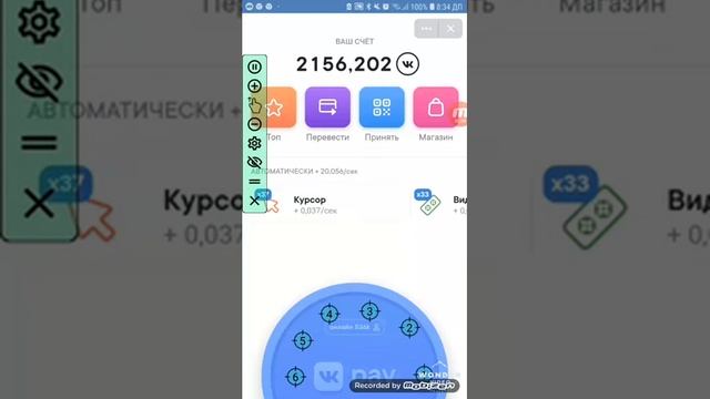 #vkcoin Vk coin быстрый Фарм коинов смотреть онлайн