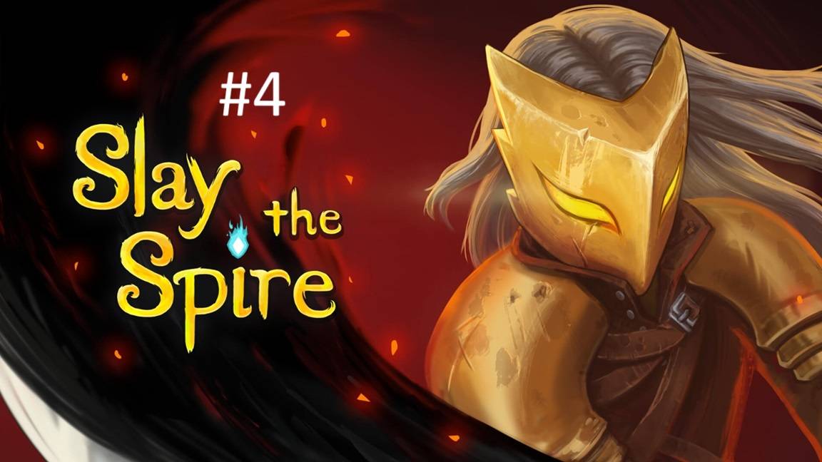 🔥Slay the Spire! Проходим необычный карточный рогалик смотреть онлайн