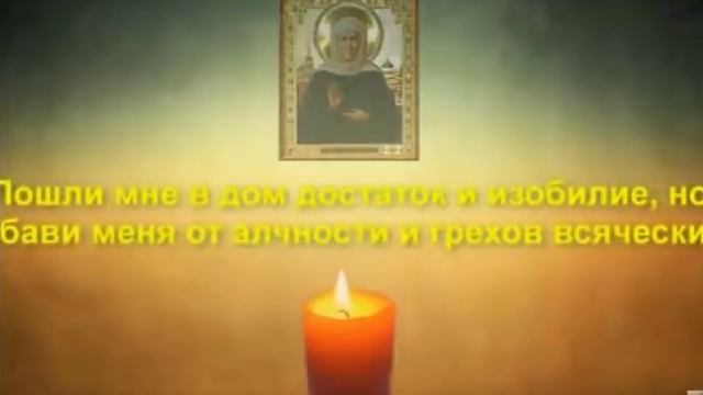 Три мощные молитвы для денег смотреть онлайн