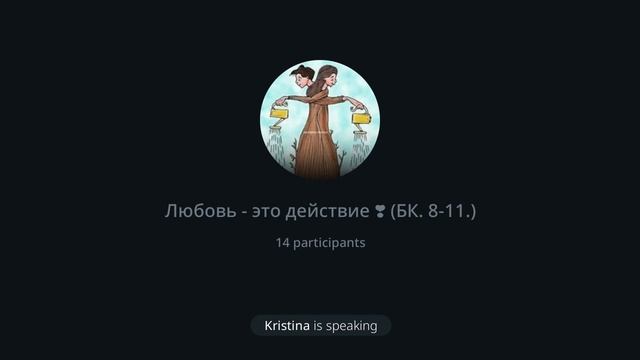 Принципы 12 шага, 7-е занятие! смотреть онлайн