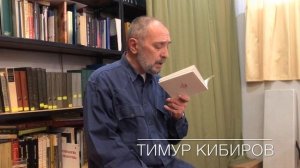 Поэт Тимур Кибиров читает стихотворение "Их-то Господь — вон какой!"