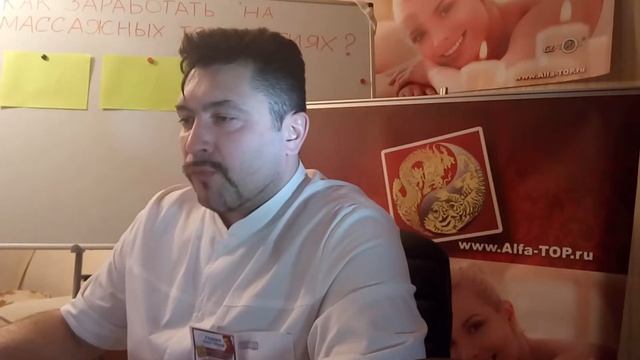 Как заработать на массажных технологиях? - СУПЕР Вебинар от Олега-Олафа Гудвина! смотреть онлайн
