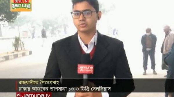 নগরবাসীকে সতর্ক করলো আবহাওয়া অফিস; কিন্তু কেন? | Winter | Weather | Jamuna TV