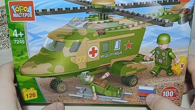 Медицинский Вертолёт