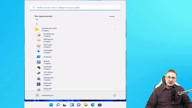 Sysinternals Suite — набор системных утилит для Windows смотреть онлайн