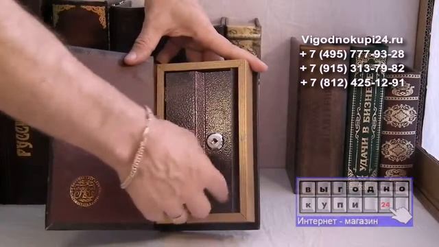 Сейф-книга "Нифертити" обита кожей с золотым тиснением, большая смотреть онлайн