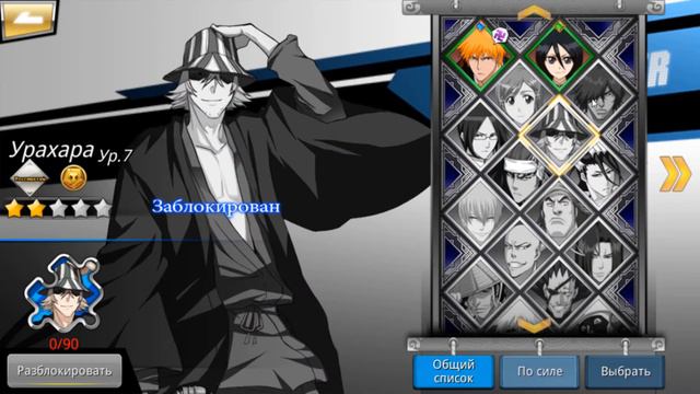 Bleach Пробуждение Души | Bleach The Awakening Of The Soul | [Android/iOS] | Game Play | #1 смотреть онлайн