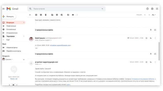 КАК ПОДТВЕРДИТЬ АККАУНТ GOOGLE ADSENSE | КАК ПОЛУЧИТЬ ПИСЬМО С ПИН-КОДОМ смотреть онлайн