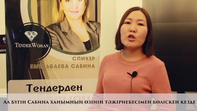 Мастер- класс 16.01.2021 город Алматы смотреть онлайн