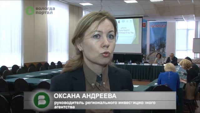 В Вологде открылась Школа социального предпринимательства смотреть онлайн