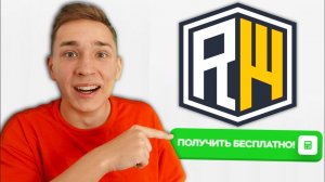 КАК БЕСПЛАТНО ПОЛУЧИТЬ ДОНАТ на ReallyWorld ( сервер Домера )