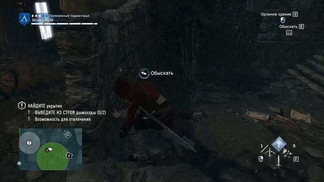 [RUS] Assassin's Creed Unity (◣_◢) Сасин в деле #5 смотреть онлайн