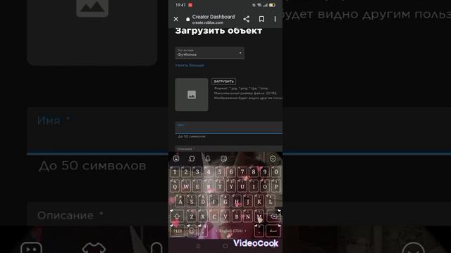 Как сделать свою одежду в роблоксе бесплатно! смотреть онлайн