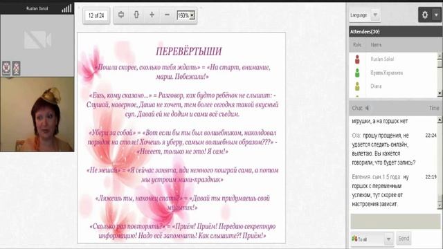 мастер класс самоисполняющаяся сказка смотреть онлайн