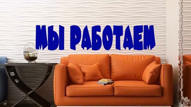 3d панели смотреть онлайн