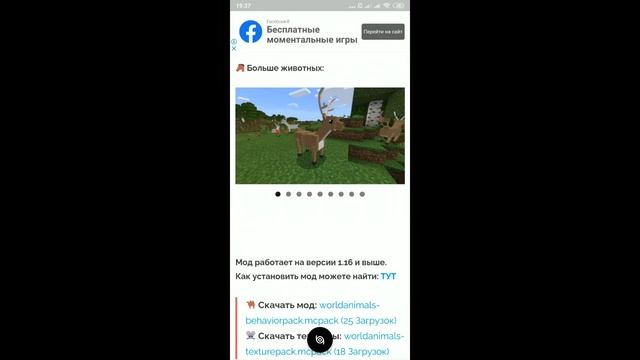 Как УСТАНОВИТЬ МОДЫ для МАЙНКРАФТ ПЕ 1.16.210 смотреть онлайн